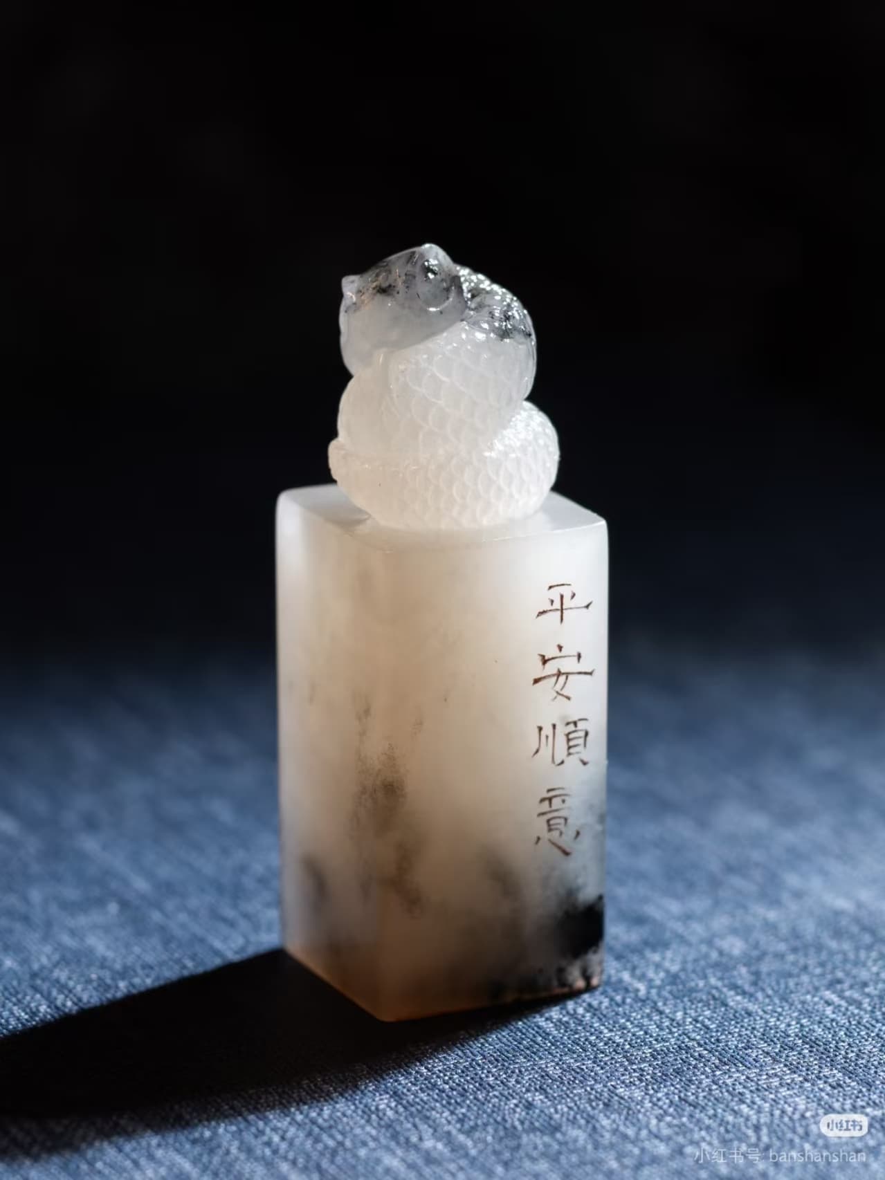 Amber seal stamp with sculptural topper